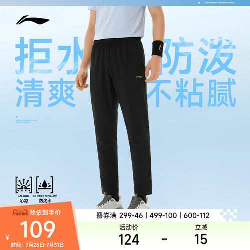 李宁冰感修身男运动长裤运动裤