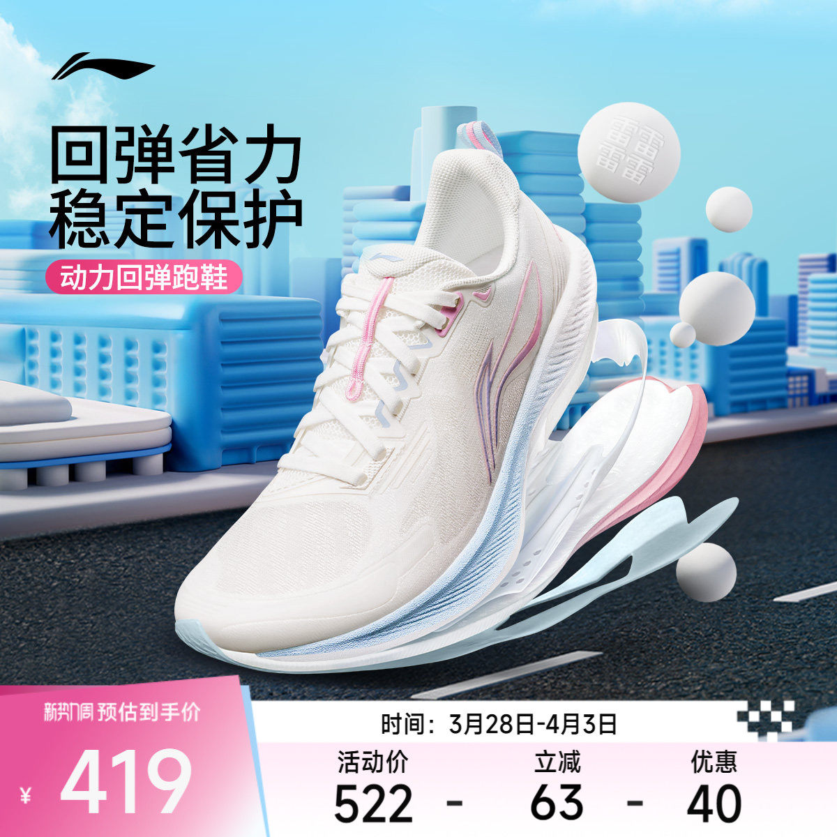 李宁吾适6 | 专业跑鞋女款减震新款中考体育专用鞋透气低帮运动鞋