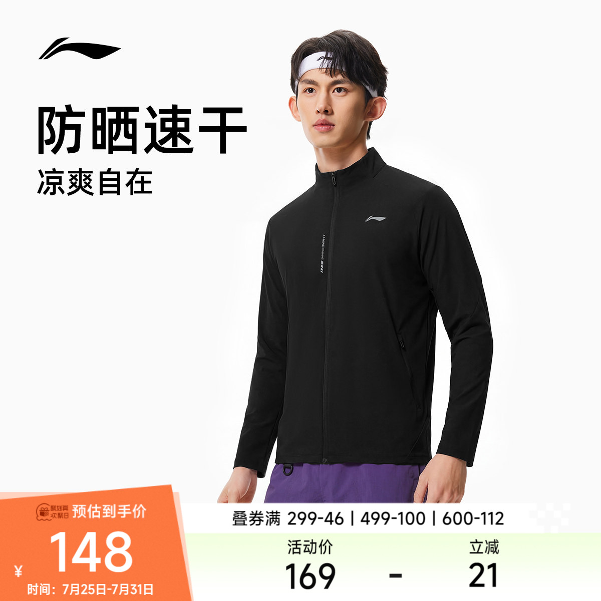 李宁外套男士2026新款健身系列开衫长袖上衣夏季针织运动服