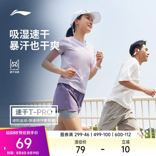 李宁排湿圆领女反光短袖T恤