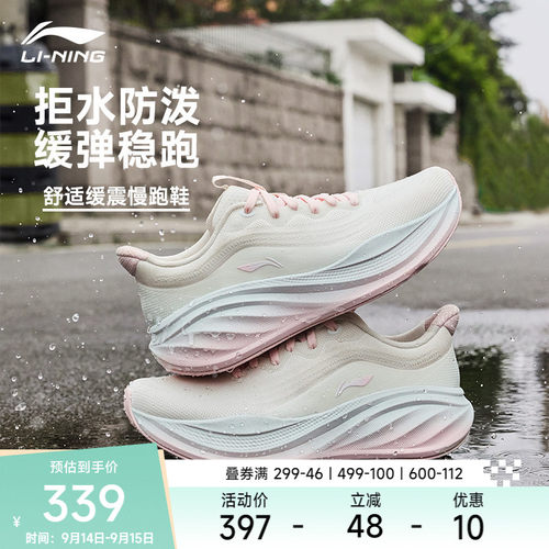 李宁悠然2防护版耐磨女跑步鞋