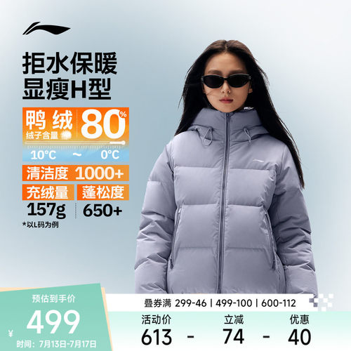 李宁火锅羽绒服丨女款防泼水防风抗静电保暖蓬松亲肤鸭绒短羽绒服