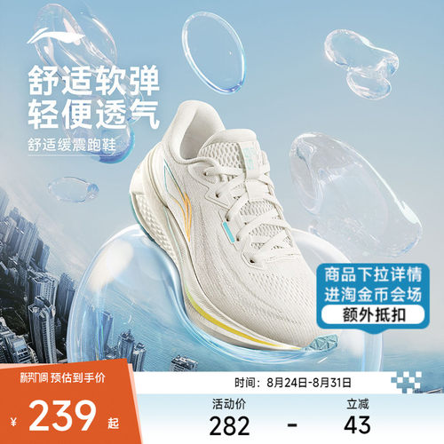 李宁吾跃3.0男女跑鞋缓震