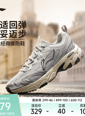 李宁逍遥v3|跑步鞋男鞋2026新款轻便复古透气网面减震休闲运动鞋