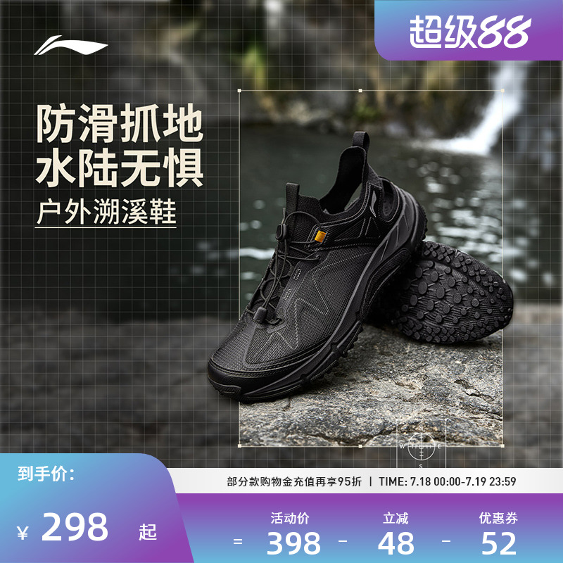 李宁休闲鞋 逸界lite1.0 男女款回弹抓地耐磨户外溯溪徒步鞋
