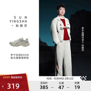 【孙颖莎同款】李宁扶摇BOOM 男女轻量缓震防滑耐磨复古休闲跑鞋