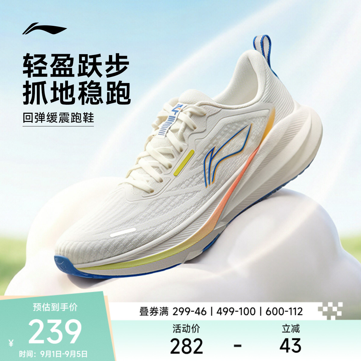 李宁吾跃4男子休闲轻便跑步鞋图片