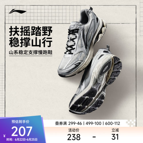 李宁扶摇2.0男复古跑鞋稳定支撑