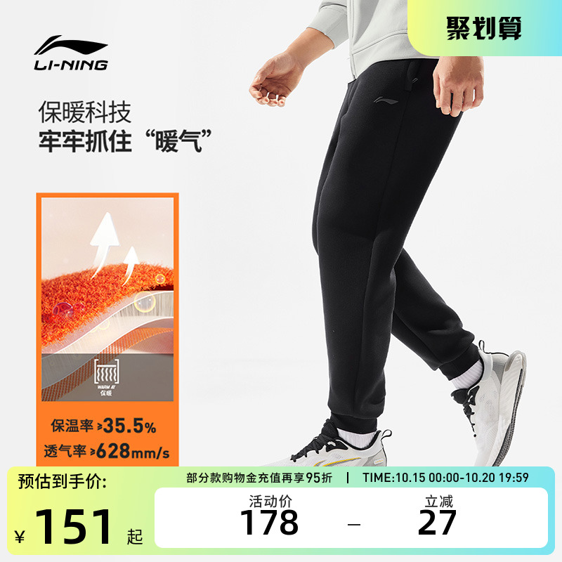 李宁运动服 健身系列 男女款加绒保暖透气弹力宽松束脚运动长裤