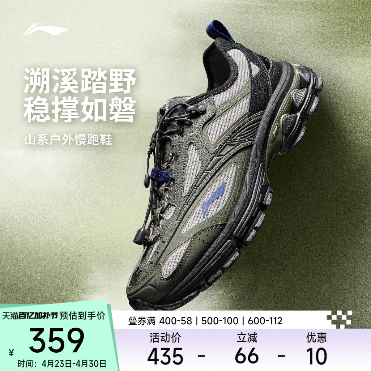 李宁扶摇2.0 trail v3丨山系复古跑步鞋男款2026新款溯溪鞋运动鞋