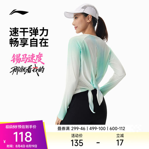 李宁防晒圆领女扎染印花长袖T恤