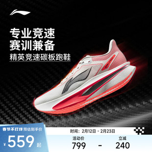 李宁飞电6CHALLENGER丨 超䨻跑步鞋男款竞速碳板专业比赛运动鞋