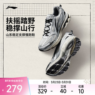 山系减震软底舒适透气运动老爹鞋 男女款 跑步鞋 李宁扶摇2.0