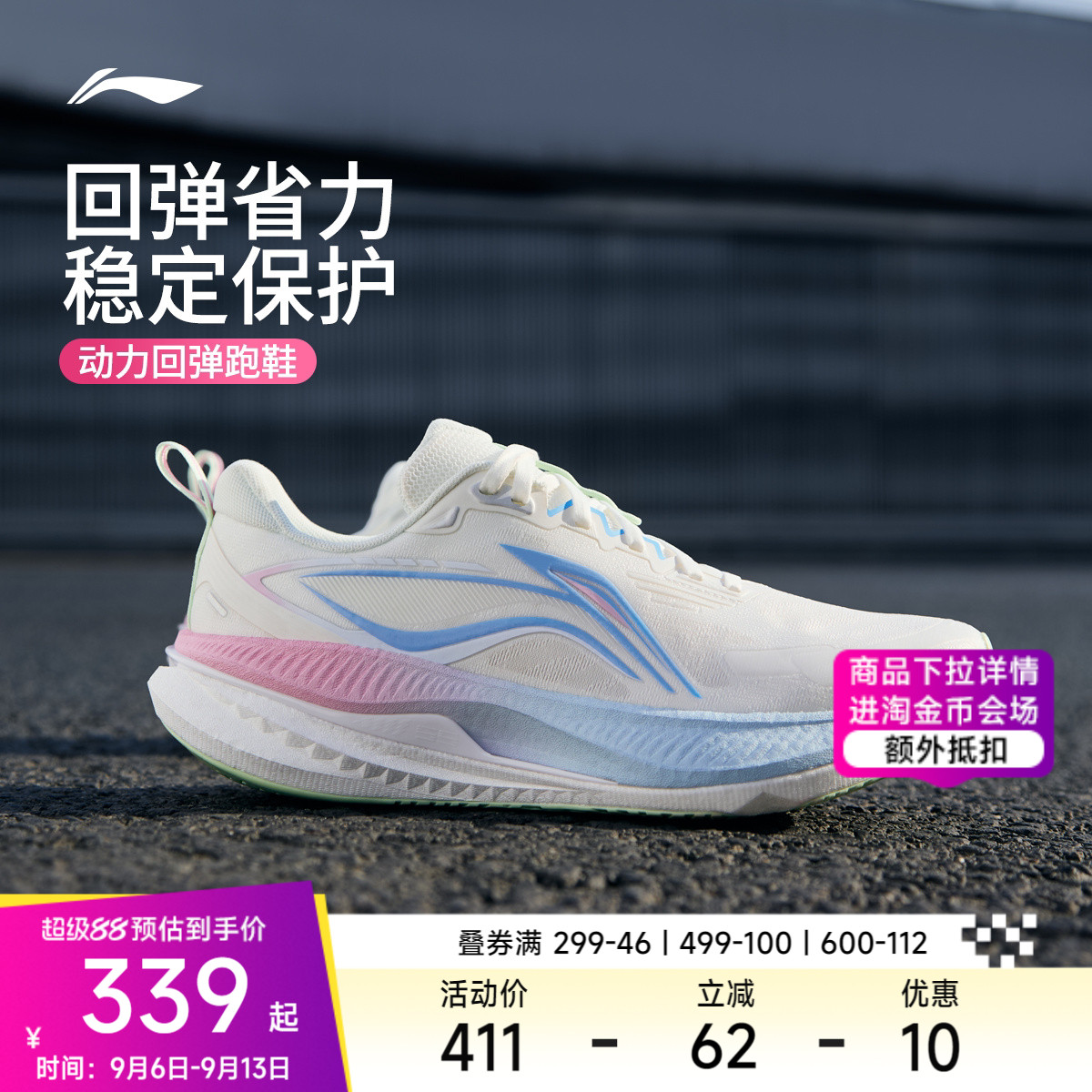 李宁吾适6男子缓震透气跑步鞋
