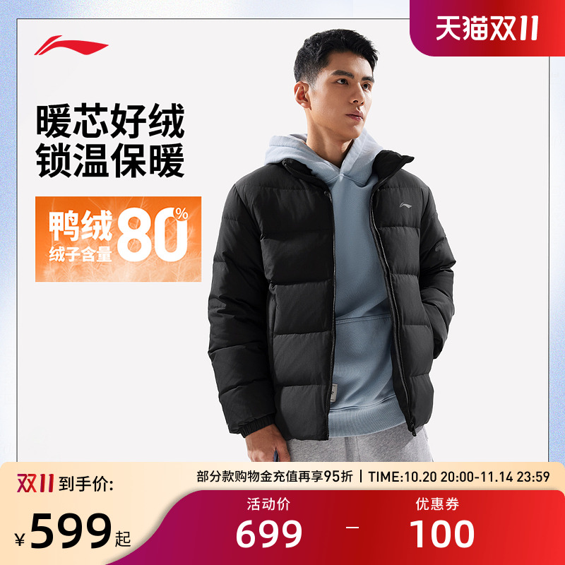 李宁羽绒服 健身系列 男子80%鸭绒锁温保暖防风跑步轻便短羽绒服