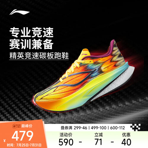 李宁飞电6CHALLENGER女跑步鞋