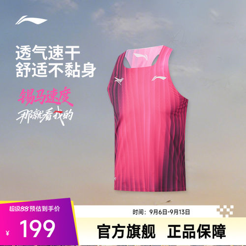 李宁修身男比赛上衣运动服