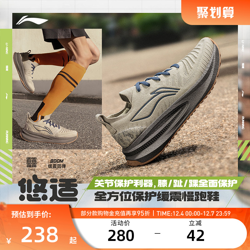 李宁悠适跑步鞋轻弹缓震保护关节