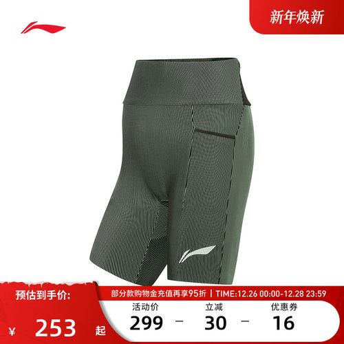 李宁运动裤 健身系列 女子紧身舒适防护户外跑步瑜伽健身运动短裤