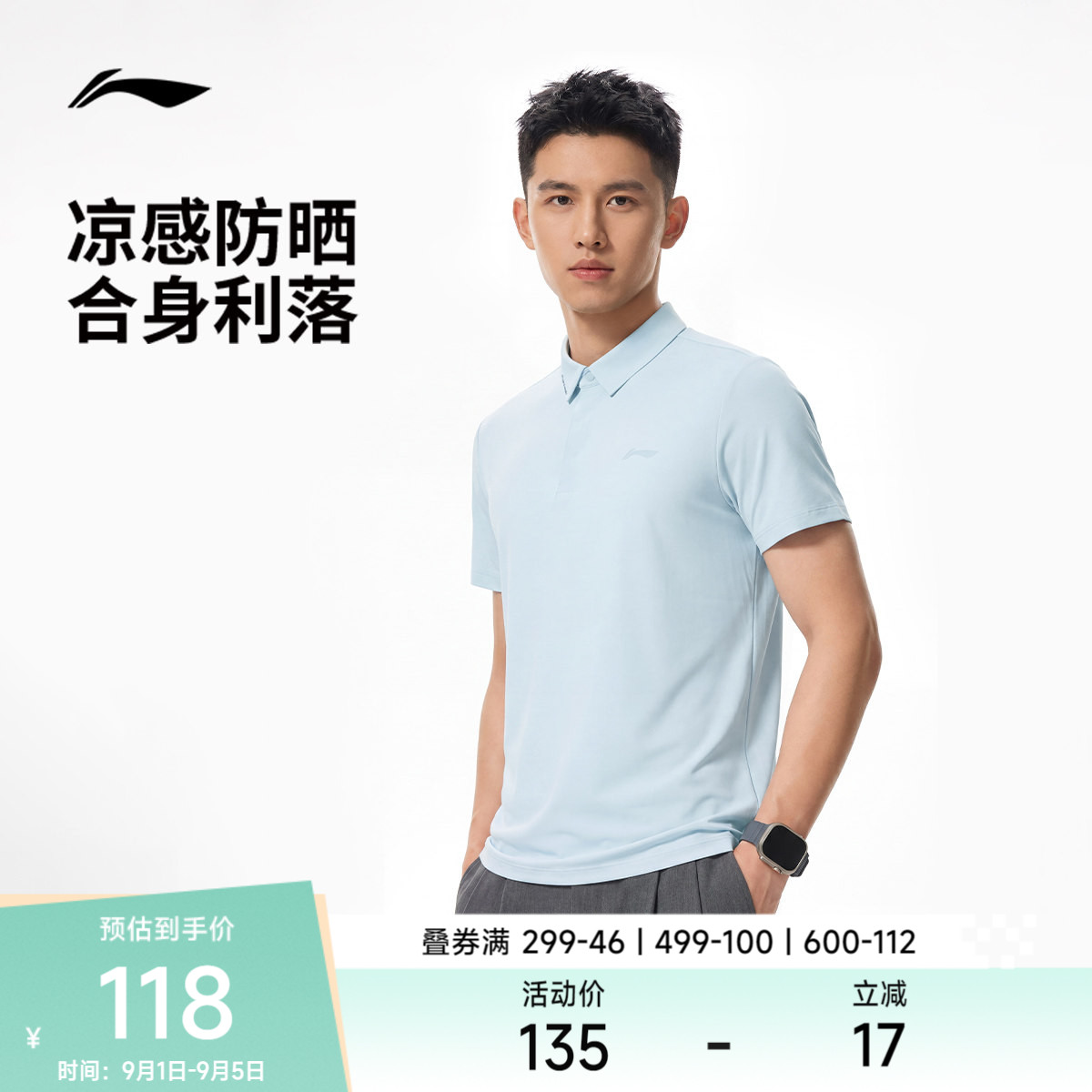 李宁凉爽翻领男短袖POLO衫图片