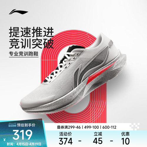 李宁追风丨跑步鞋男轻便透气减震回弹专业竞速训练中考体测运动鞋