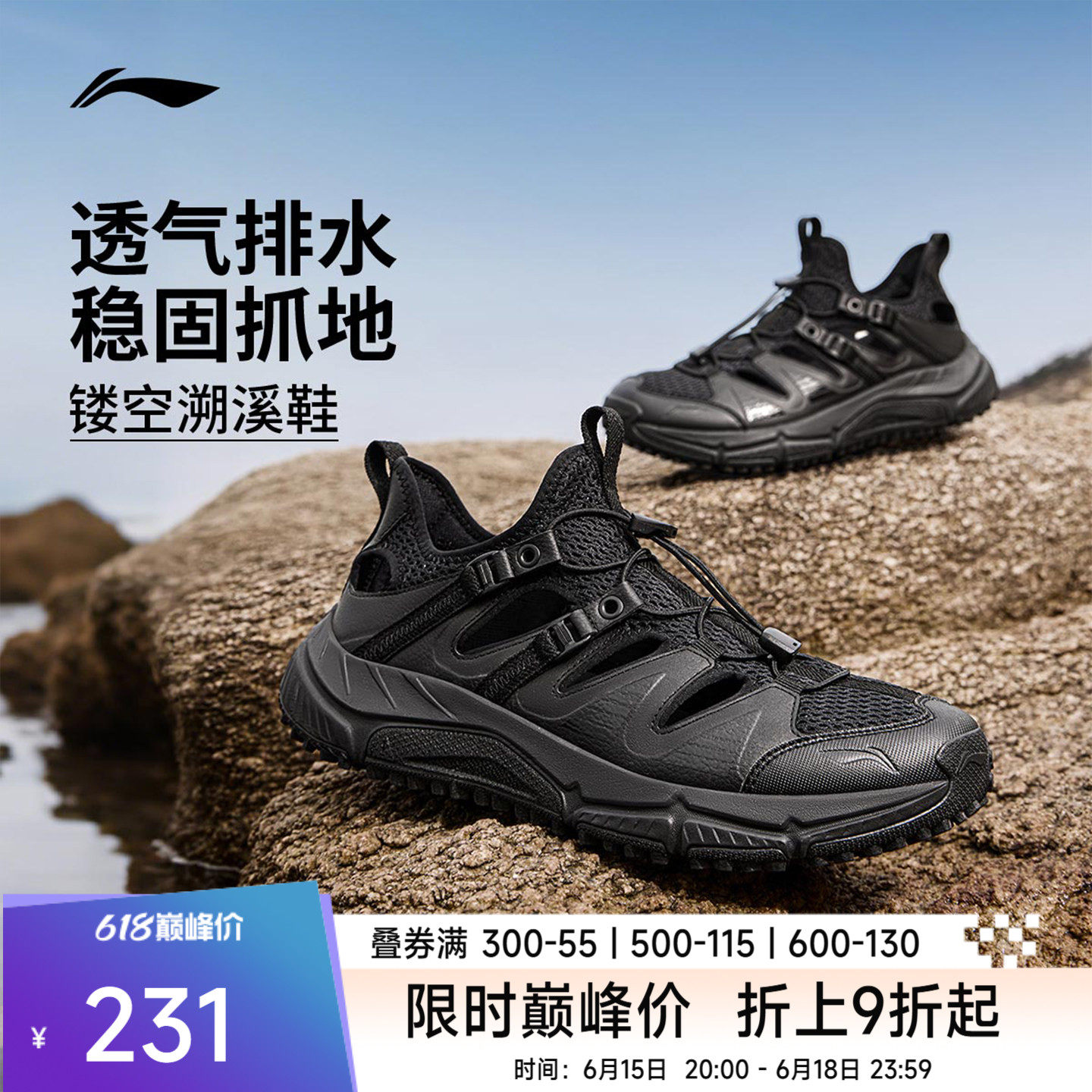 李宁逐风V2跑步鞋男鞋2026夏季新款镂空溯溪鞋透气跑鞋休闲运动鞋