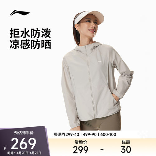 李宁防晒连帽女运动风衣运动服
