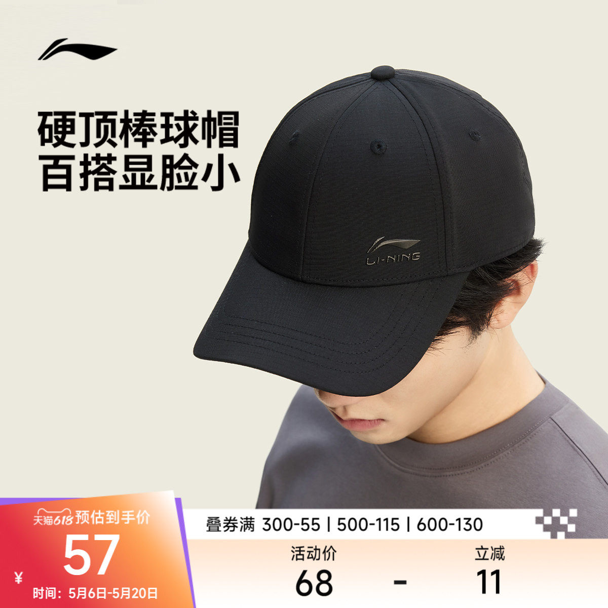 李宁帽子男女官方正品棒球帽经典LOGO运动大头帽檐加深透气鸭舌帽