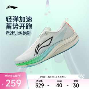 李宁跑步鞋 赤兔8 男女款轻量透气减震中考体测竞速专业训练跑鞋