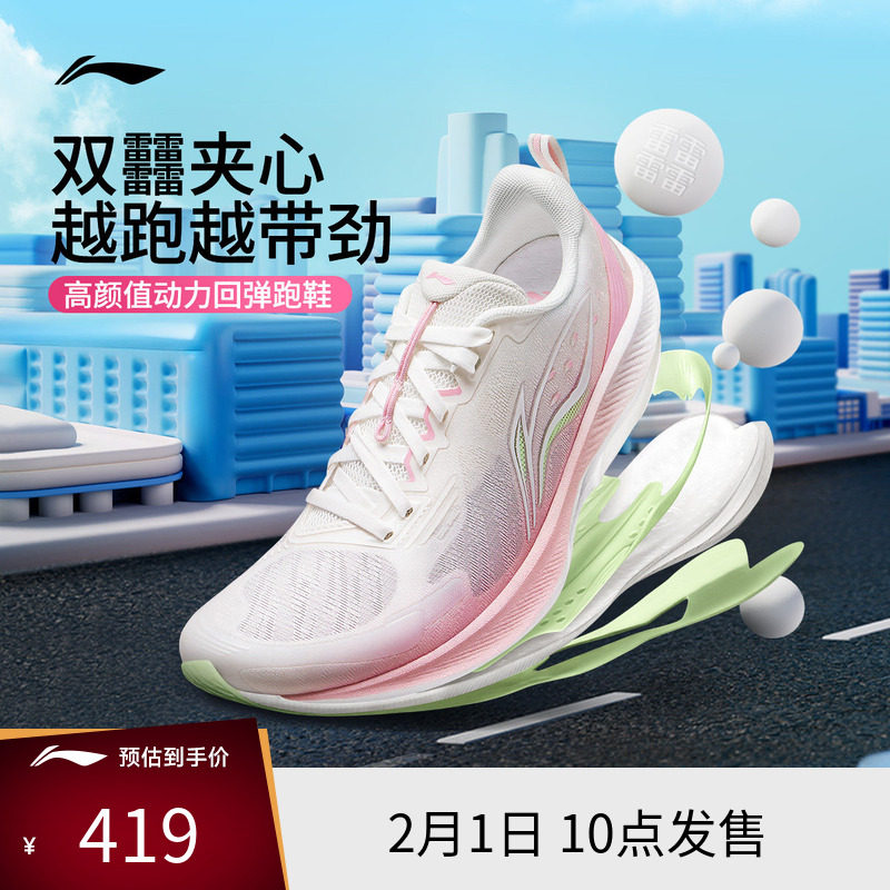 李宁吾适6 | 专业回弹缓震跑步鞋男士2026新款双层䨻训练运动鞋,运动鞋new,跑步鞋,淘宝优惠券,粉丝福利购,淘宝优惠卷