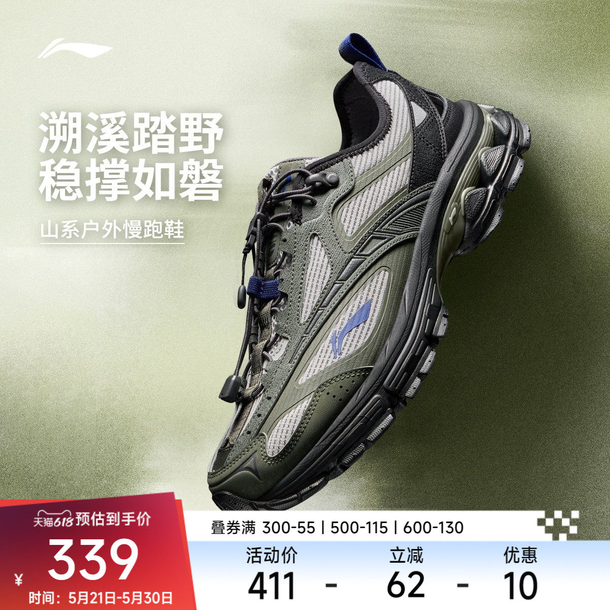 李宁扶摇2.0 trail v3丨山系复古跑步鞋男款2026新款溯溪鞋运动鞋