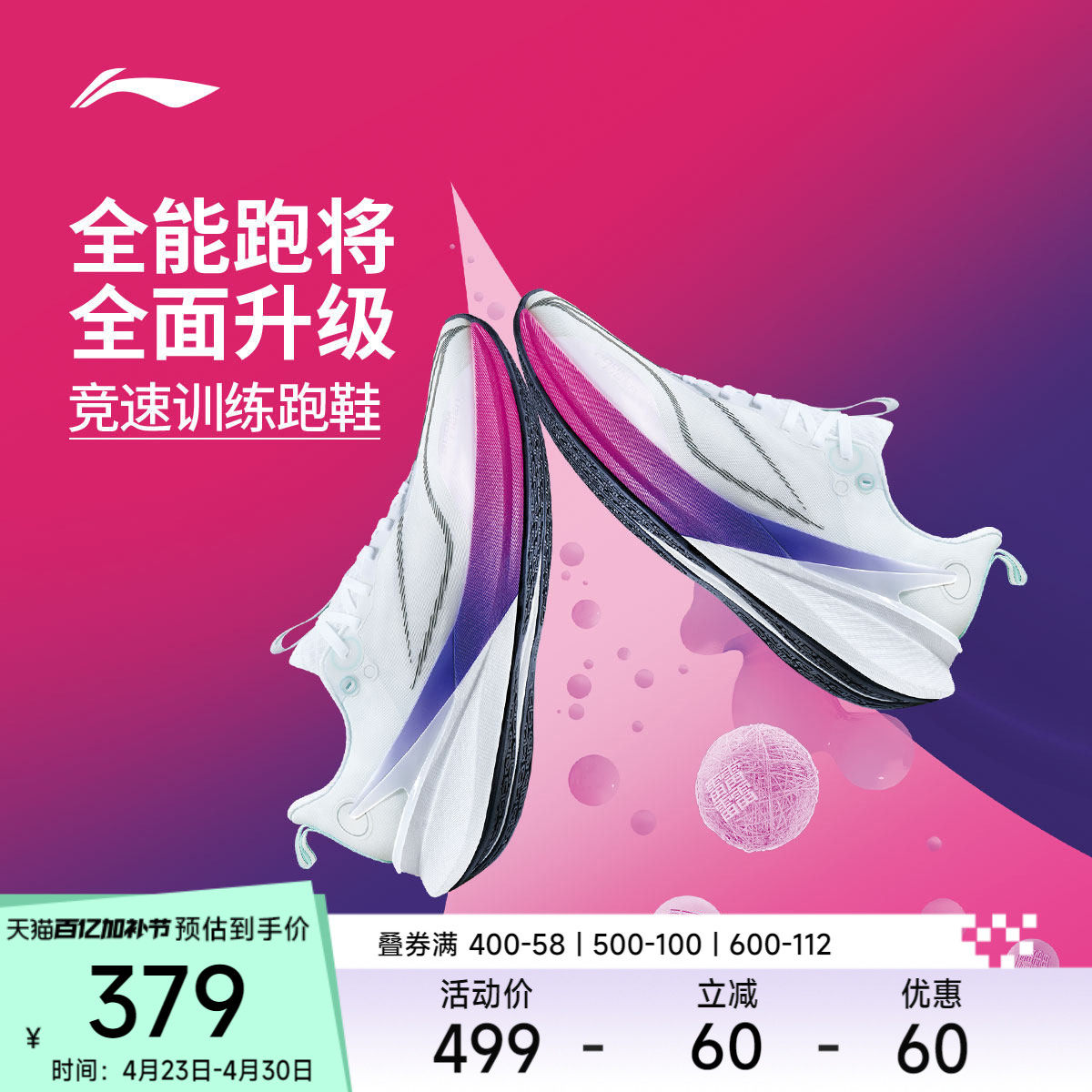 李宁 x 英雄联盟联名系列赤兔8 PRO丨 跑步鞋女款竞速运动鞋