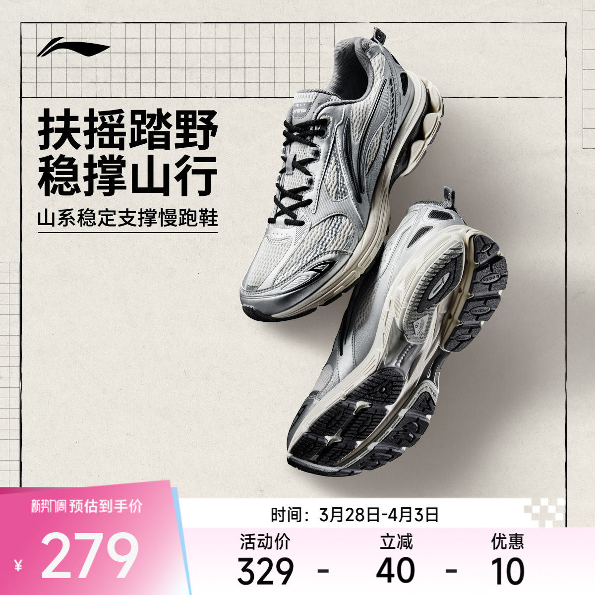 李宁扶摇2.0丨 跑步鞋男女款山系减震软底舒适透气运动老爹鞋