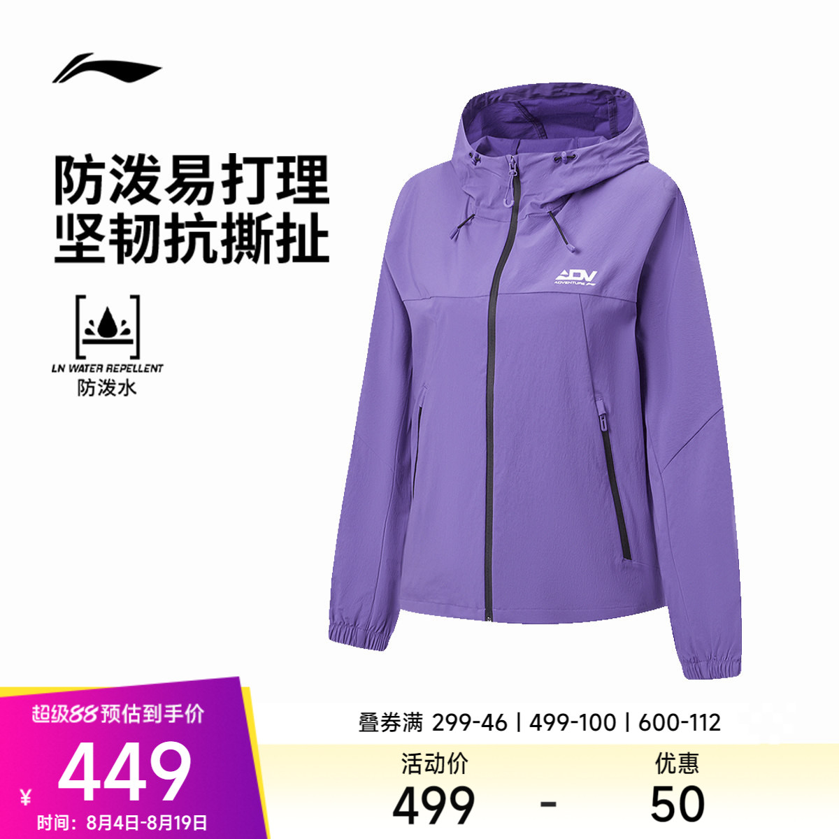 李宁防泼水连帽女反光风壳外套