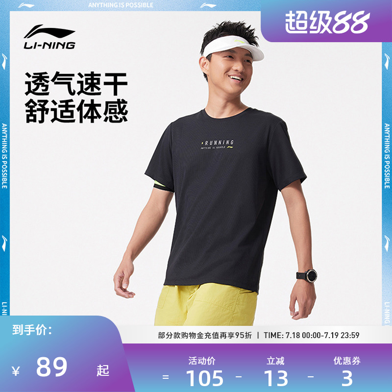 李宁运动服 跑步系列 男款简约透气速干柔软透气顺滑短袖T恤