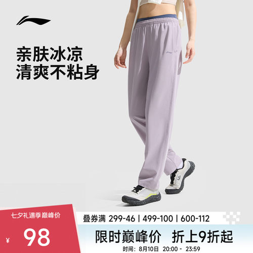 李宁运动服 健身系列 女款凉感排湿速干弹力舒适束脚运动跑步长裤
