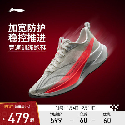 李宁赤兔9PRO男子跑步鞋