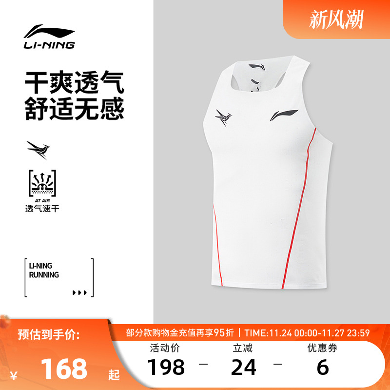 李宁龙雀 男女透气无感竞速速干比赛田径马拉松专业跑步背心