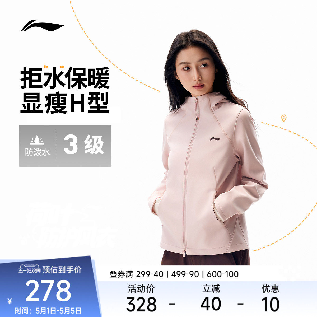 李宁外套女新款防泼水防风保暖跑步上衣户外加厚软壳夹克运动风衣