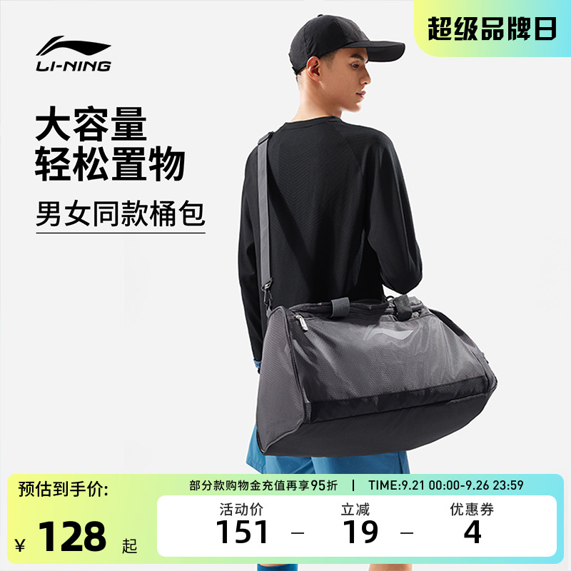 李宁包袋 健身系列 男女同款大容量手提斜挎旅游户外运动健身桶包
