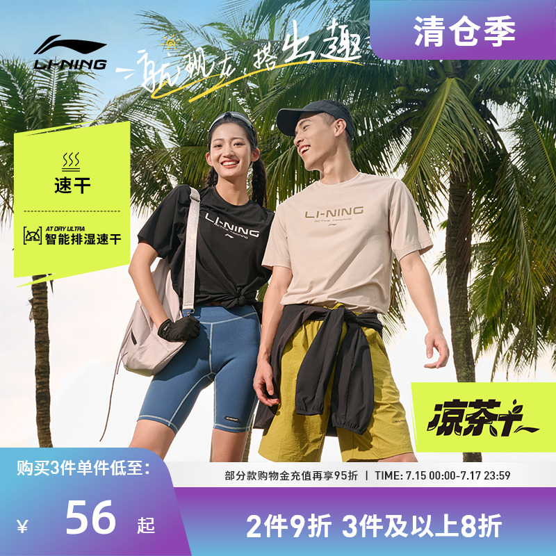 李宁圆领男印花短袖T恤运动服