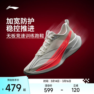 李宁赤兔9PRO男子跑步鞋