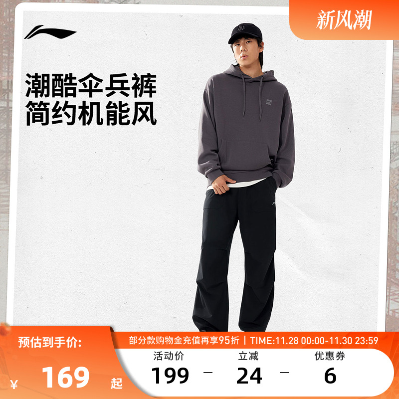 李宁运动裤  健身系列 男子潮流机能风街头弹力防泼水反光伞兵裤