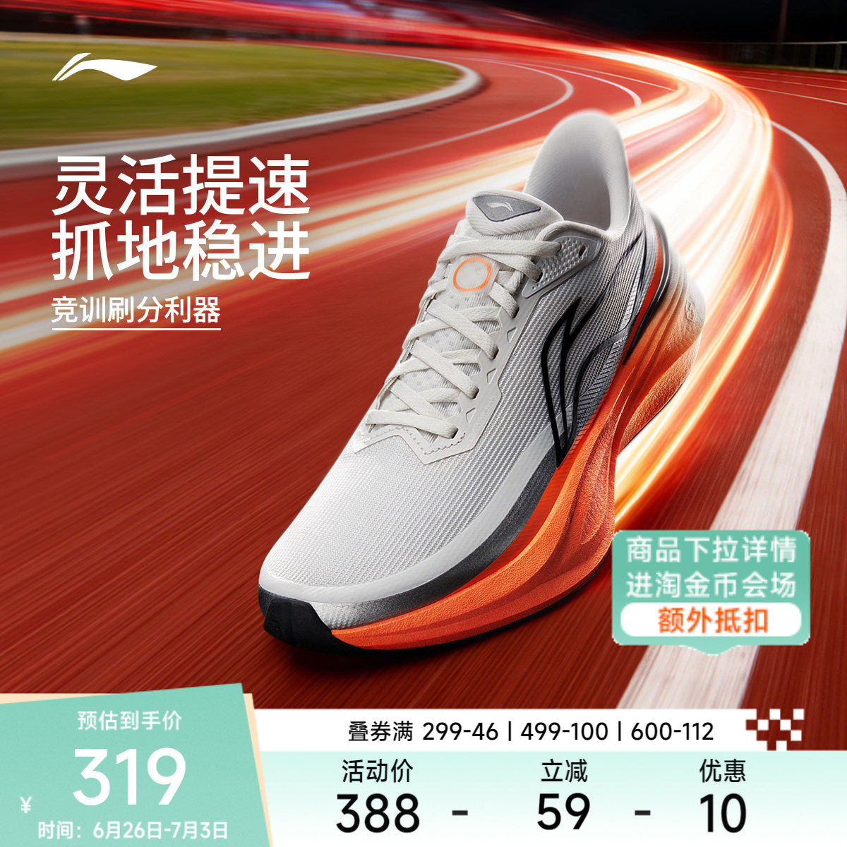 李宁追风2|跑步鞋男鞋2026夏季新款轻便透气网面鞋竞训专业运动鞋