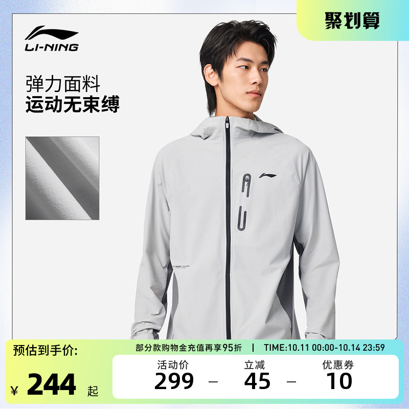 李宁防泼水运动风衣外套