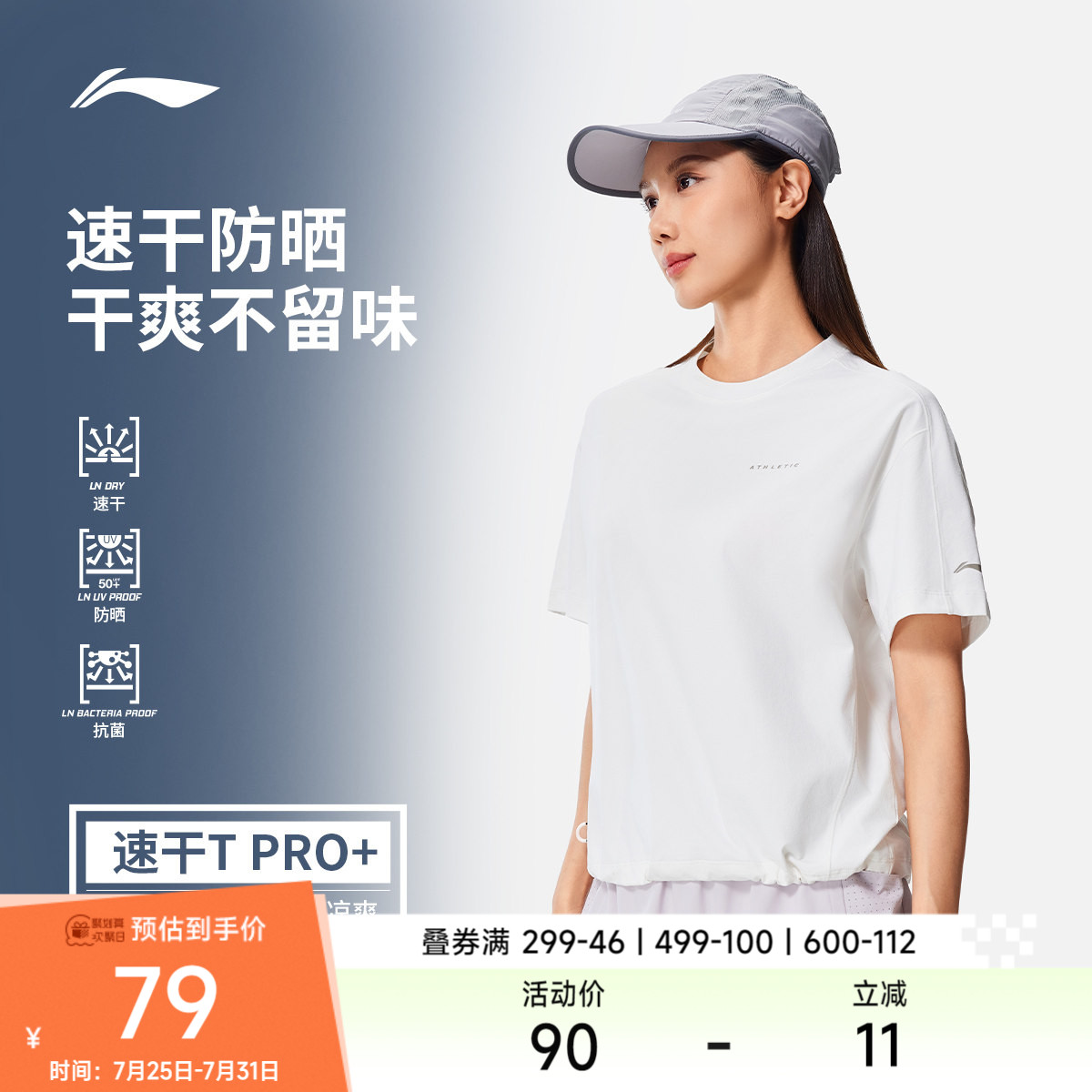 李宁短袖T恤女士2026新款健身系列女装圆领上衣夏季针织运动服