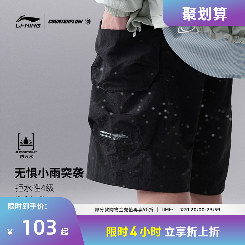 李宁CF溯运动短裤男女同款防泼水