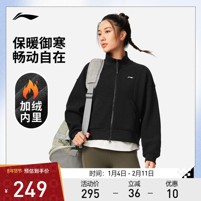 李宁外套 健身系列 女子锁温保暖柔软亲肤修身显腿长休闲短裤外套,运动服/休闲服装,运动茄克/外套,淘宝优惠券,粉丝福利购,淘宝优惠卷