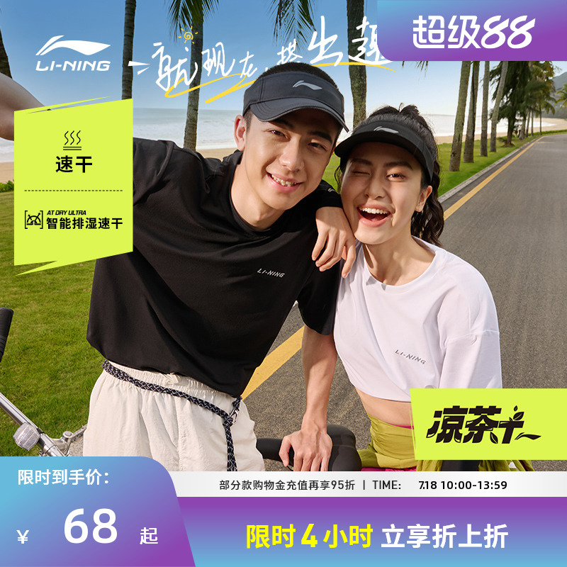 李宁运动服 健身系列 男款排湿速干修身通勤出游休闲短袖T恤