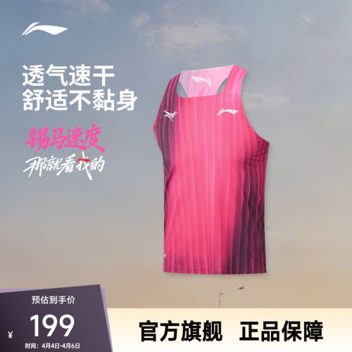 李宁修身男比赛上衣运动服